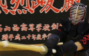 Kendo Club